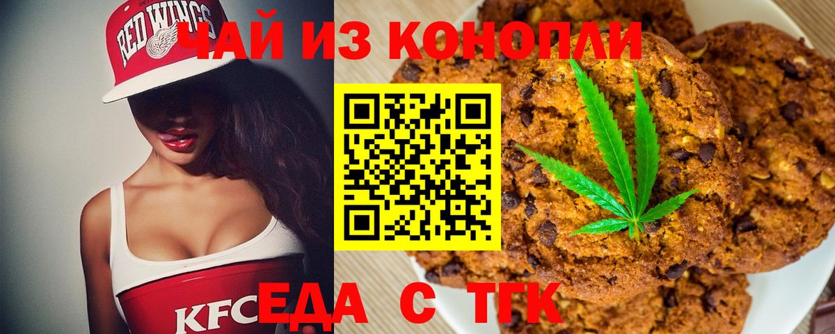 Canna-Cookies конопля  Вход с VPN  Джанкой 
