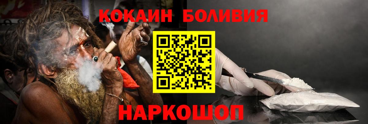 Cocaine Fish Scale  Вход с VPN  Джанкой 