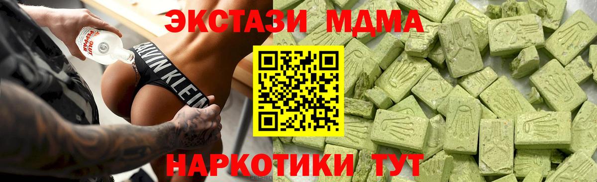 ЭКСТАЗИ 280 MDMA  Вход с VPN  Джанкой 
