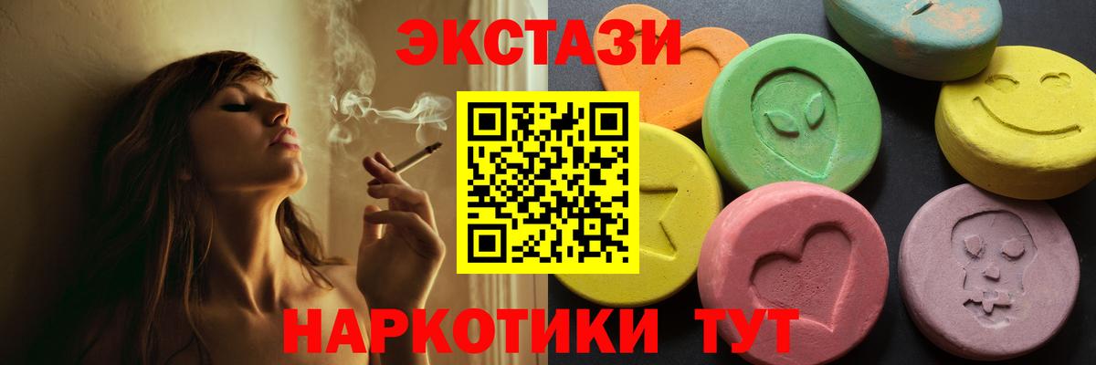 ЭКСТАЗИ ешки Джанкой
