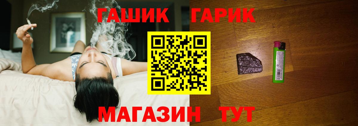 ГАШИШ Premium  ГАШ индика сатива  Вход с VPN  Джанкой 