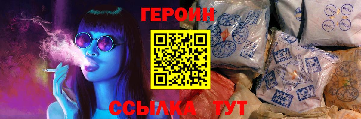 Джанкой  ГЕРОИН гречка  Вход с VPN 