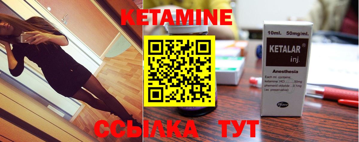 КЕТАМИН ketamine  Вход с VPN  Джанкой 
