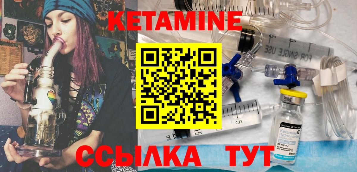 КЕТАМИН VHQ Джанкой