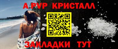альфа пвп Гай