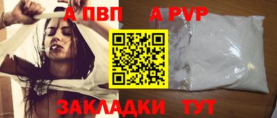альфа пвп Гай