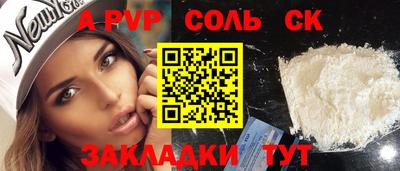 альфа пвп Гай