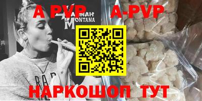 альфа пвп Гай