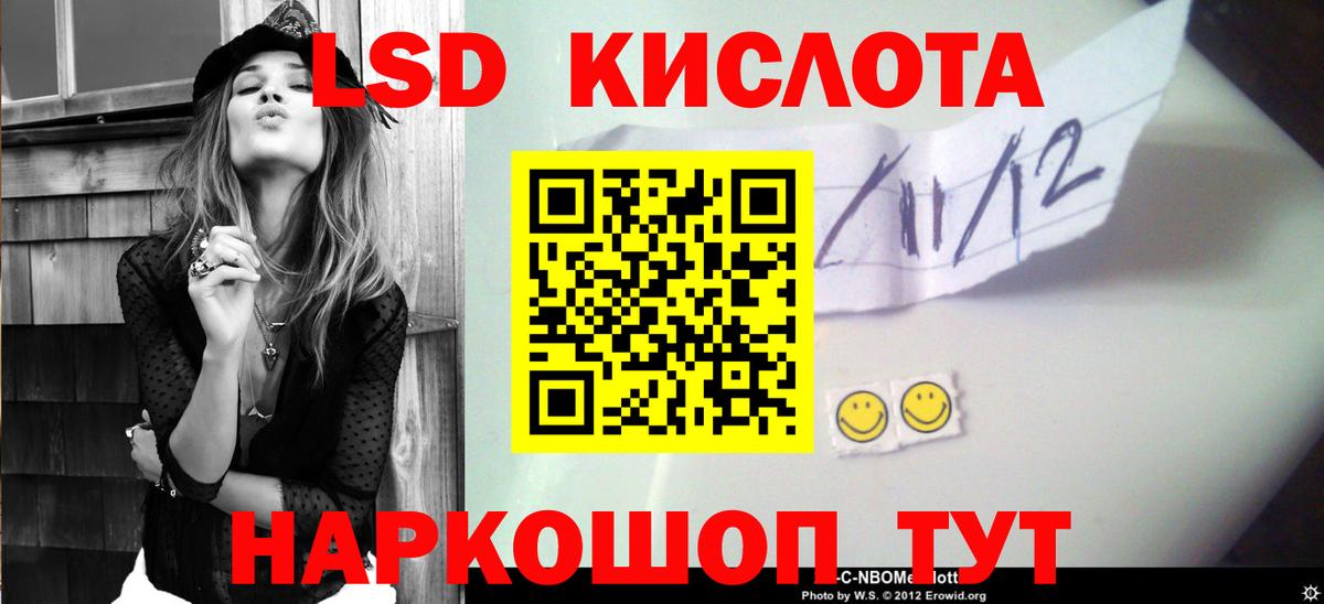 LSD-25 экстази кислота  ЛСД экстази кислота  Джанкой  ЛСД экстази  Вход с VPN 