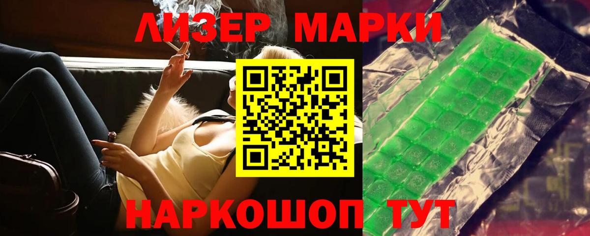 LSD-25 экстази кислота Джанкой