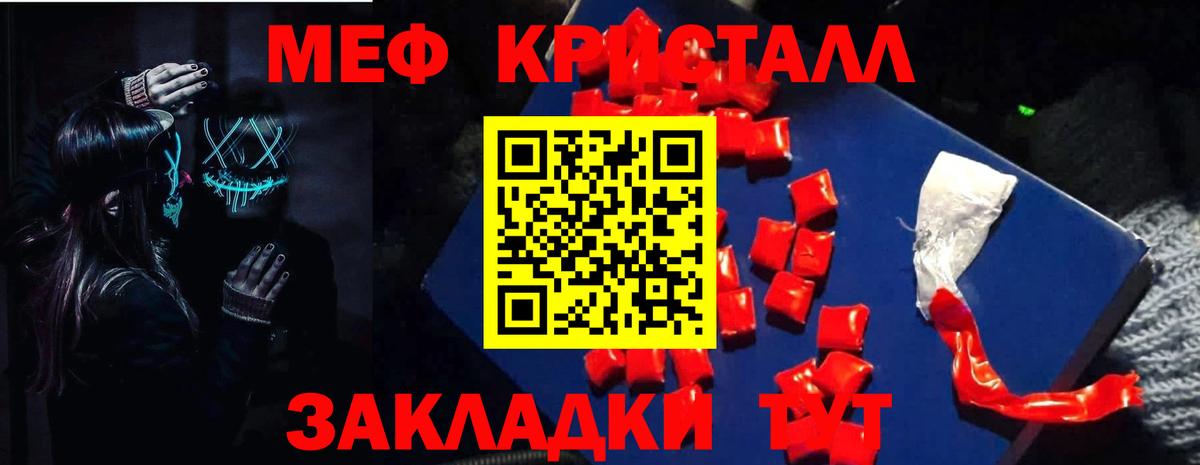 МЕФ mephedrone  МЯУ-МЯУ мяу мяу  Джанкой  Мефедрон  Вход с VPN 