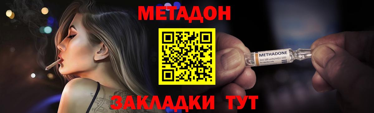МЕТАДОН VHQ  Вход с VPN  Метадон VHQ  Джанкой 