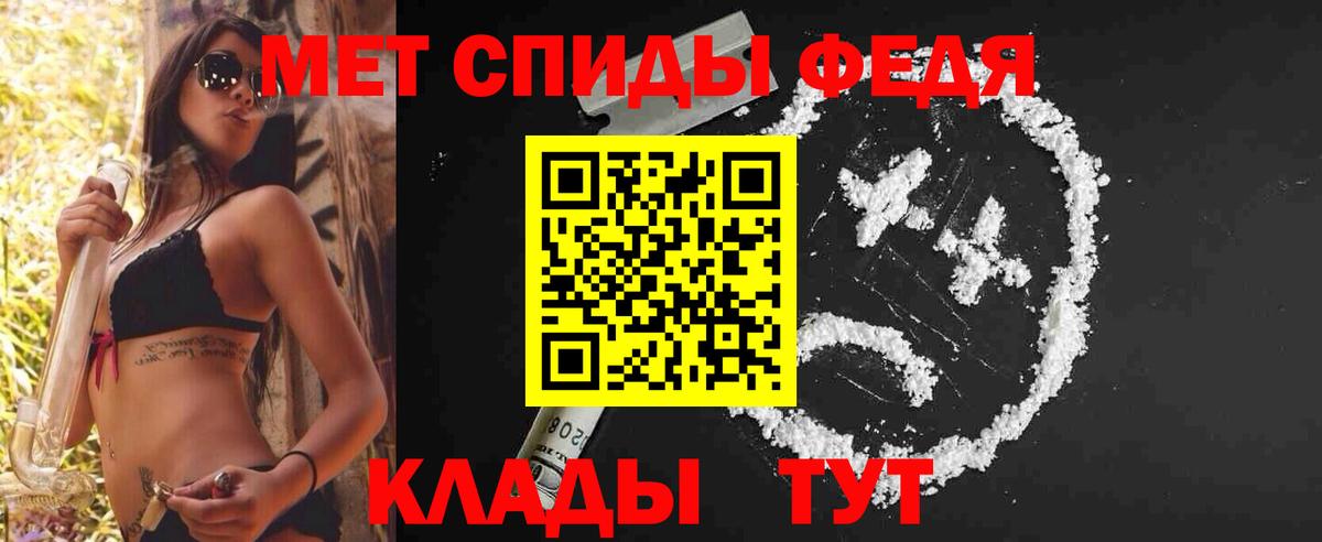 МЕТАМФЕТАМИН мет  Вход с VPN  МЕТАМФЕТАМИН мет  Джанкой 