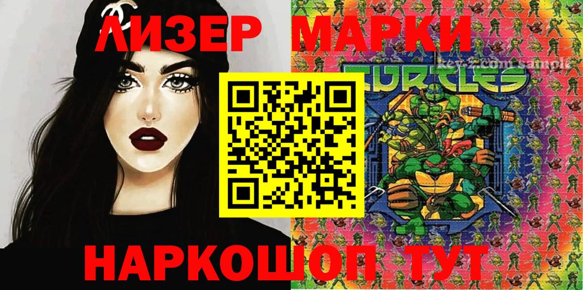 Джанкой  Марки 25I-NBOMe 1500мкг  Вход с VPN  Марки 25I-NBOMe 1500мкг 