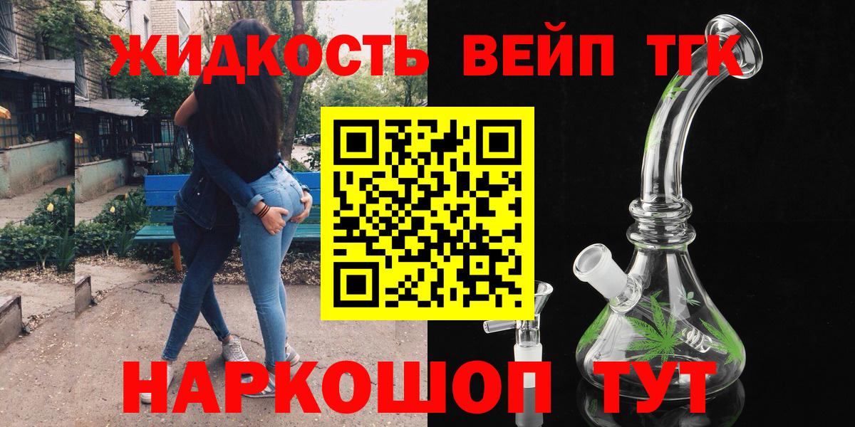 ТГК концентрат  купить наркотик  Джанкой  Дистиллят ТГК THC oil  Вход с VPN 