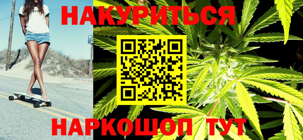 Каннабис SATIVA & INDICA  Вход с VPN  Джанкой  Бошки марихуана LSD WEED 